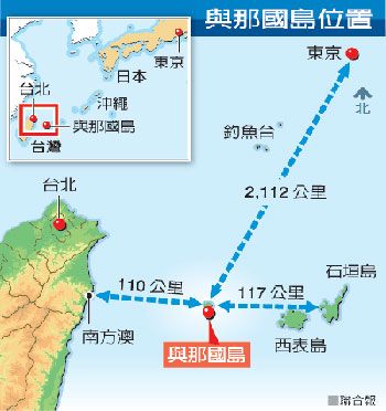 与那国岛上标示与台湾花莲距离仅一百十一公里。