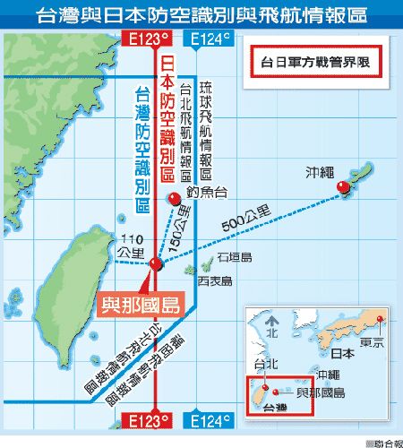 日媒称台日军机曾在与那国岛盘旋对峙(组图)